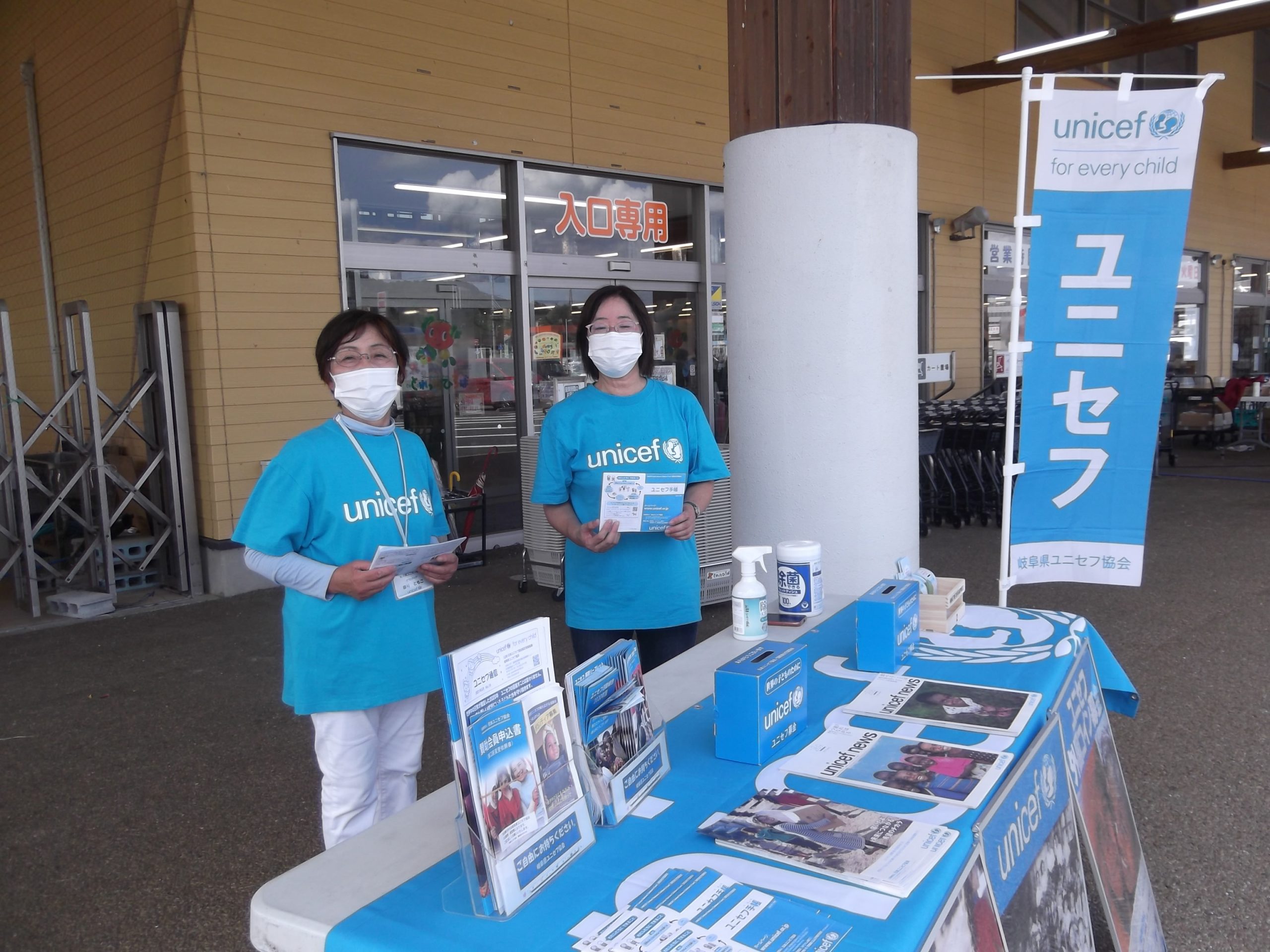 7月18日 日 Jaめぐみの とれったひろば関店で募金活動を行いました 岐阜県ユニセフ協会